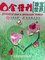 Каталог №11  "Т" JINDELI