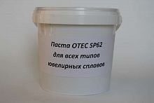 Паста OTEC SP62 для всех типов ювелирных сплавов (мокрая шлифовка)