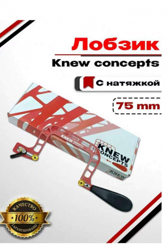 Лобзик красный с натяжкой KNEW CONCEPTS 75 мм Лобзик красный с натяжкой KNEW CONCEPTS 75 мм